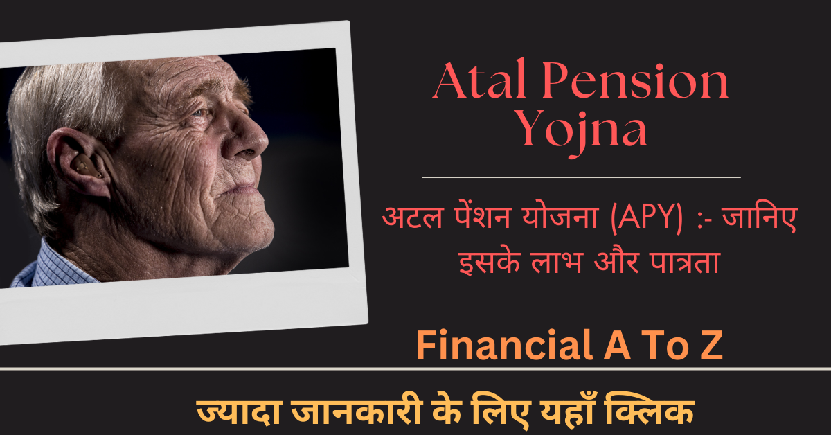 Atal पेंशन Yojna